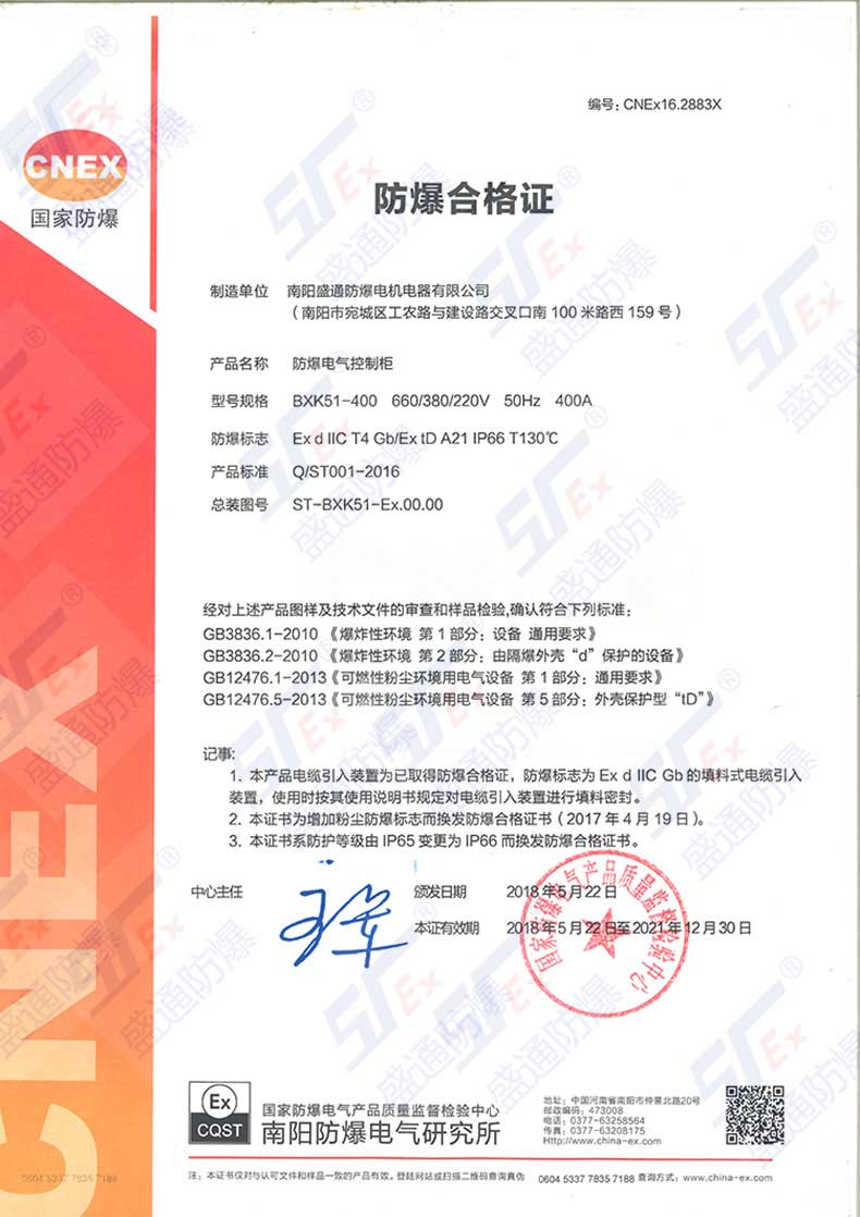 ����늚���ƹ�IIB T4 IP66)