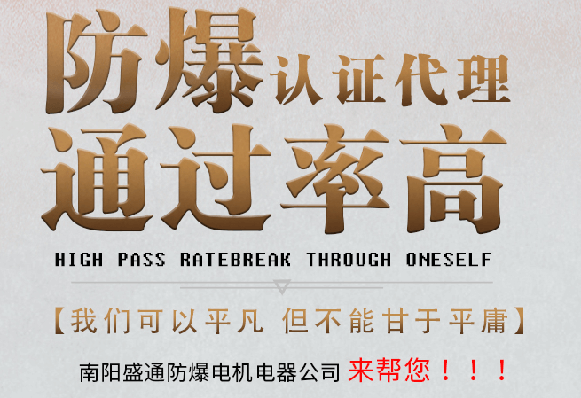 防爆認證 防爆認證